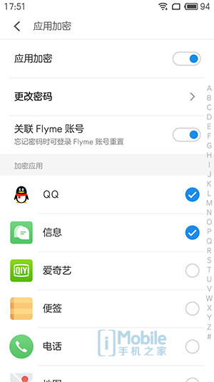 应用锁来保护你的隐私,应用锁是保护哪种隐私功能的锁