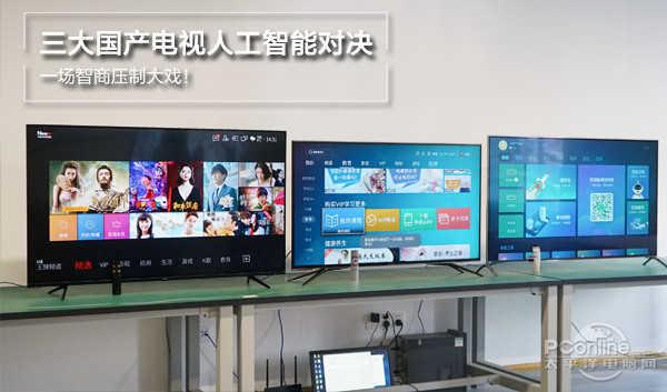 长虹海信tcl三大品牌电视哪个好,tcl创维海信长虹电视怎么选