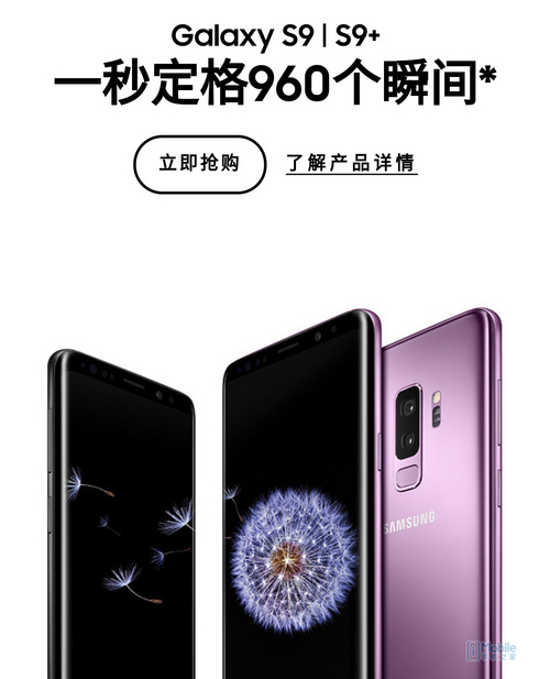三星s9和s9+拍照对比,三星s9和三星s9+有何区别