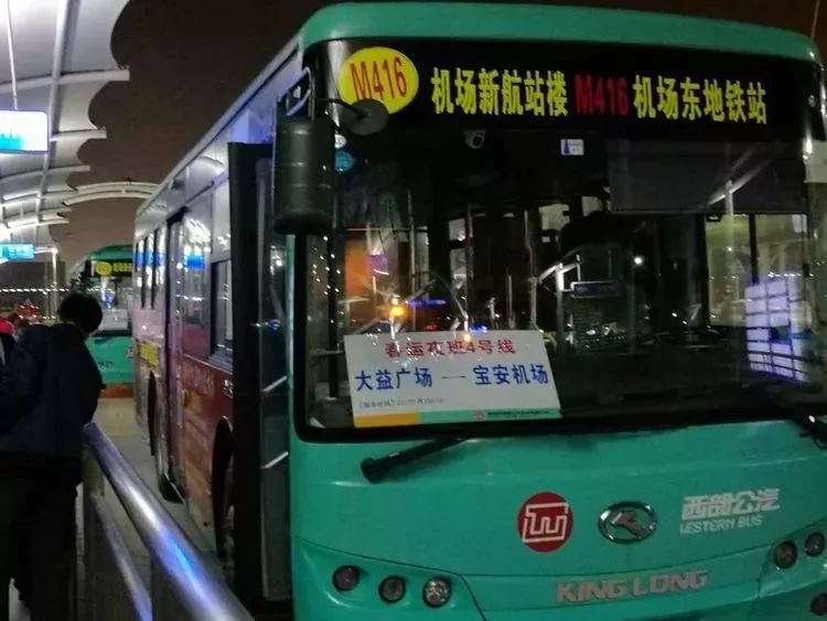 2条机场夜班专线开到元宵!半夜下飞机不愁回家!