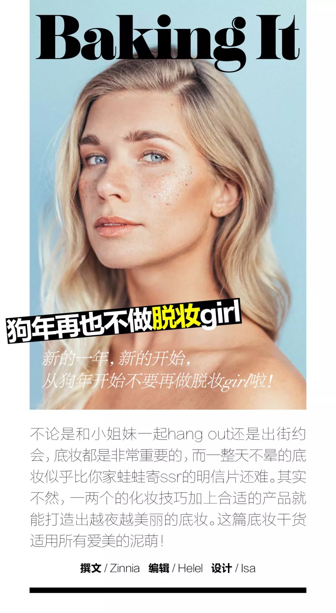 底妆定妆的正确步骤,有光泽感的底妆怎么定妆