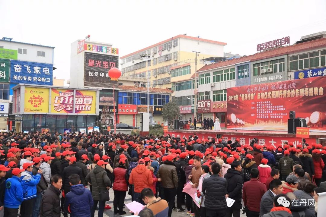 火!火!火!丹凤县2018年“春风行动”暨雨丹劳务协作现场招聘会爆棚啦!