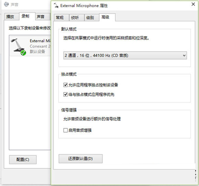 win10麦克风没声音怎么设置,win10qq麦克风没声音怎么设置权限