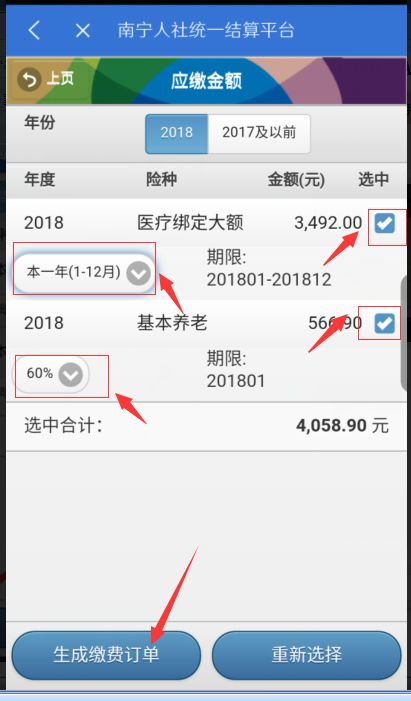 绀句繚app绀句繚鏂板缂磋垂鎬庝箞鎿嶄綔,绀句繚app寰俊缂磋垂