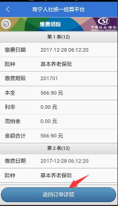 绀句繚app绀句繚鏂板缂磋垂鎬庝箞鎿嶄綔,绀句繚app寰俊缂磋垂