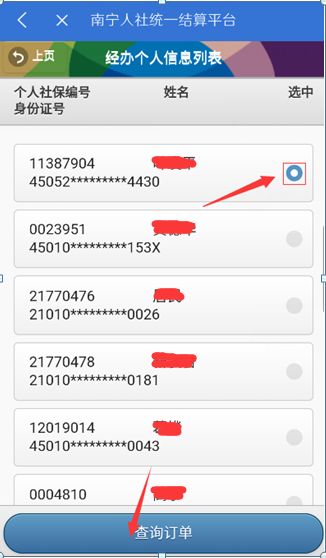 绀句繚app绀句繚鏂板缂磋垂鎬庝箞鎿嶄綔,绀句繚app寰俊缂磋垂