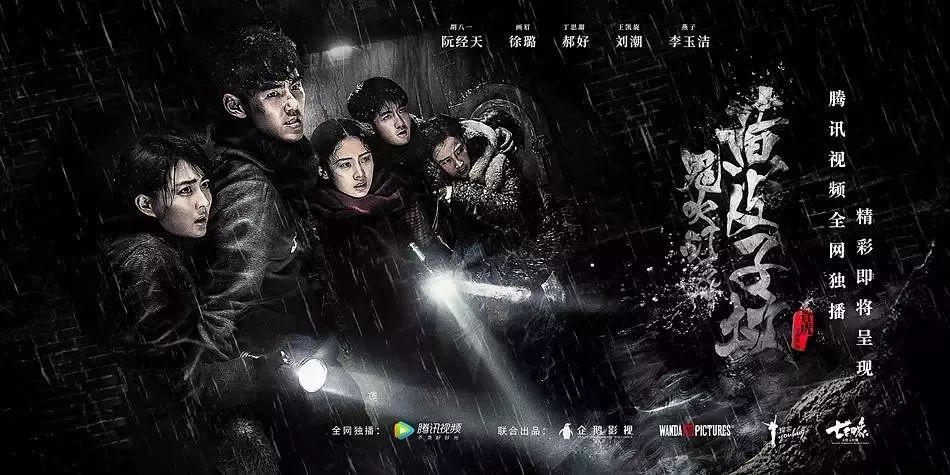 网台趋同加剧，正剧导演齐拍网剧，或许并没那么糟