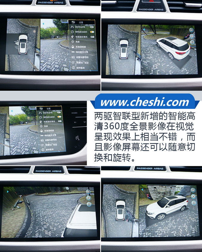 吉利博越智雅升级版,吉利博越全景升级