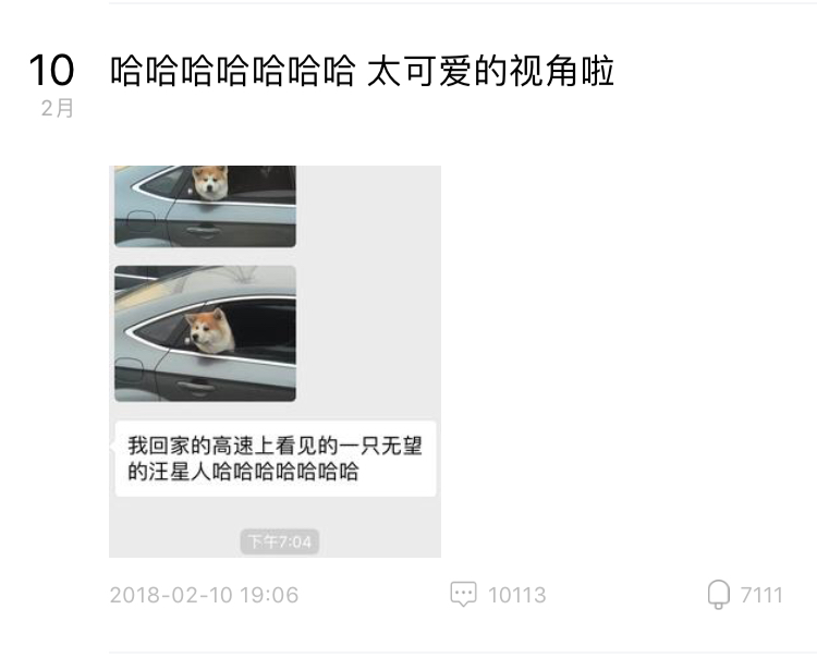 180228郑爽雪糕群2月频繁冒泡有趣还是你有趣