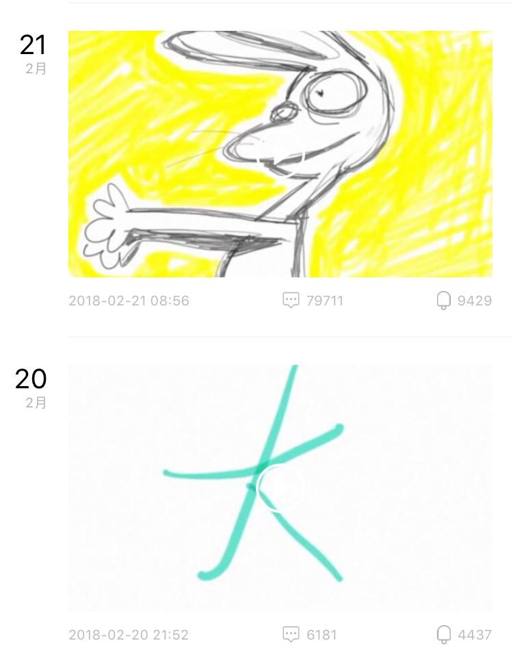 180228郑爽雪糕群2月频繁冒泡有趣还是你有趣