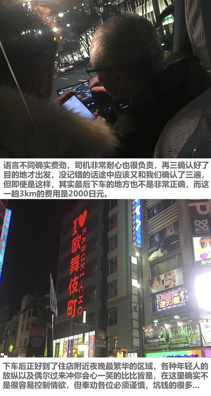 三天吃四顿饭，大汉秒变代购！北海道-东京游记