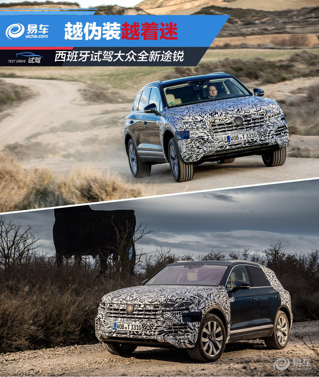 试驾全新大众途锐,最新款进口大众途锐试驾