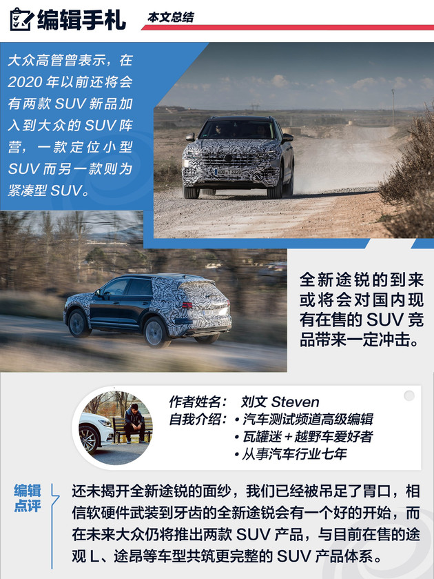 试驾全新大众途锐,最新款进口大众途锐试驾