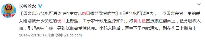 阿娇刮痧后背效果,阿娇被吓哭