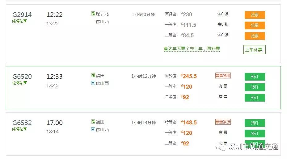 深圳高铁最佳路线图,深圳高铁沿途风景视频