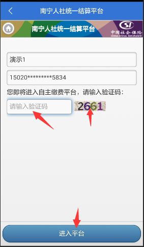 绀句繚app绀句繚鏂板缂磋垂鎬庝箞鎿嶄綔,绀句繚app寰俊缂磋垂
