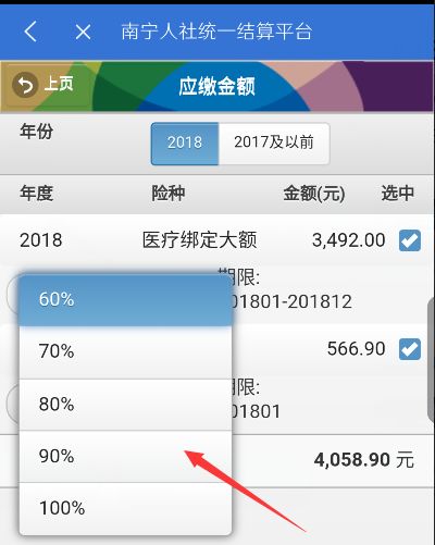 绀句繚app绀句繚鏂板缂磋垂鎬庝箞鎿嶄綔,绀句繚app寰俊缂磋垂