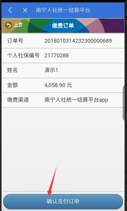 绀句繚app绀句繚鏂板缂磋垂鎬庝箞鎿嶄綔,绀句繚app寰俊缂磋垂