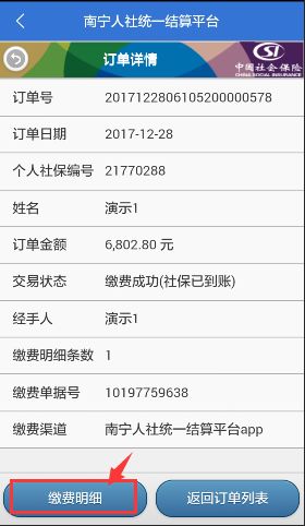 绀句繚app绀句繚鏂板缂磋垂鎬庝箞鎿嶄綔,绀句繚app寰俊缂磋垂