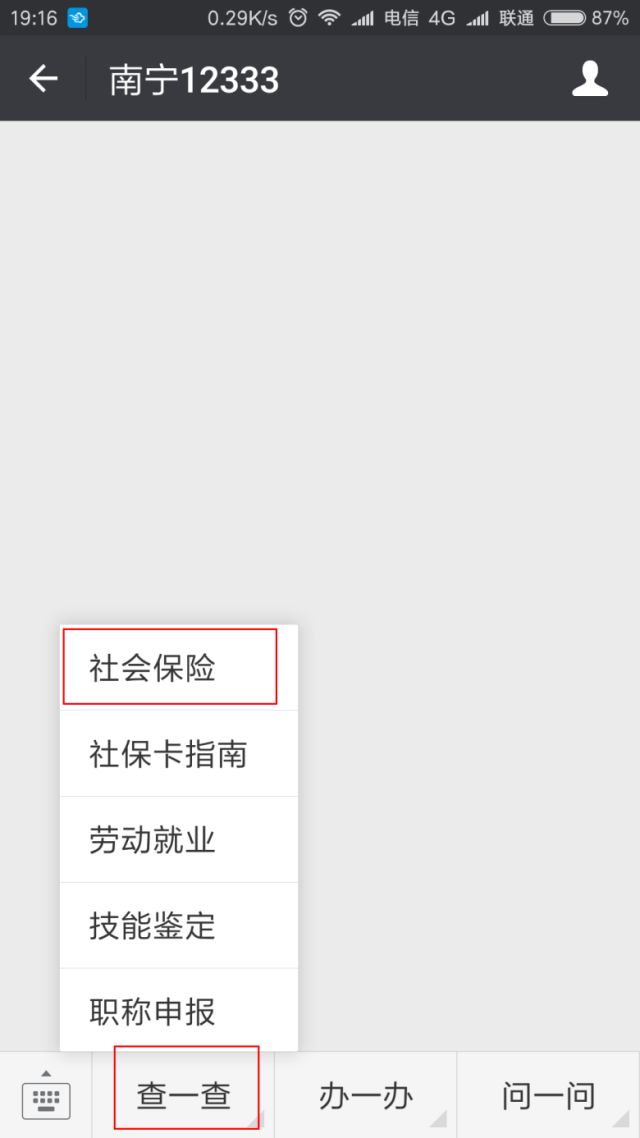 绀句繚app绀句繚鏂板缂磋垂鎬庝箞鎿嶄綔,绀句繚app寰俊缂磋垂