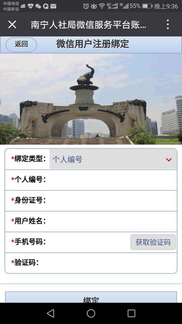 绀句繚app绀句繚鏂板缂磋垂鎬庝箞鎿嶄綔,绀句繚app寰俊缂磋垂