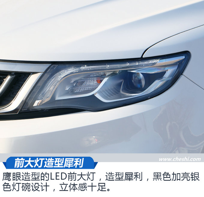 吉利博越智雅升级版,吉利博越全景升级