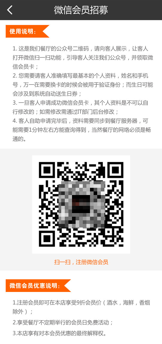 复盘无线点菜产品发展史，无人值守的餐厅收银台时代终于来了