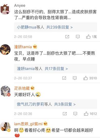 阿娇刮痧后背效果,阿娇被吓哭