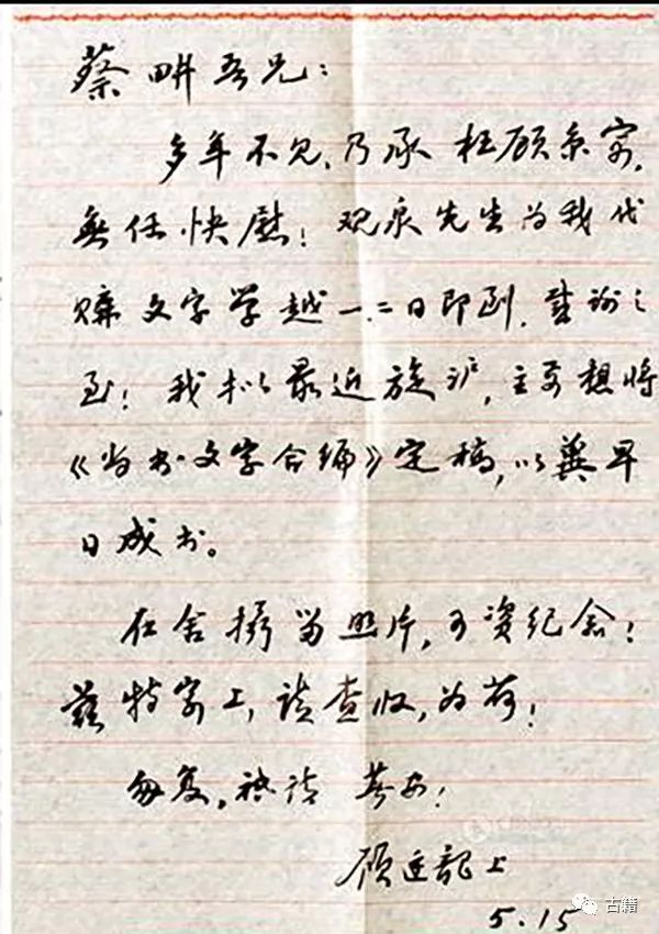 顾廷龙文集,顾廷龙篆书作品欣赏