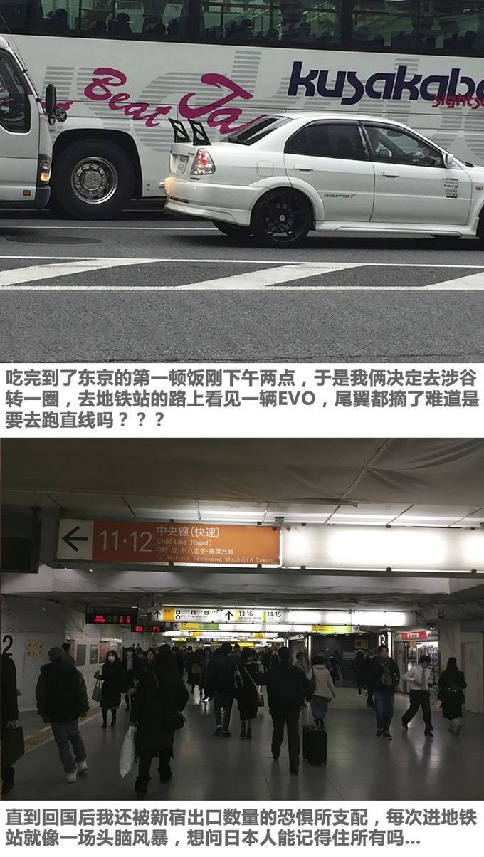 三天吃四顿饭，大汉秒变代购！北海道-东京游记