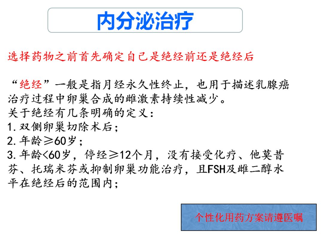 乳腺癌讲座直播,乳腺癌内分泌治愈视频讲座