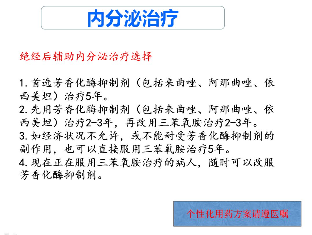 乳腺癌讲座直播,乳腺癌内分泌治愈视频讲座