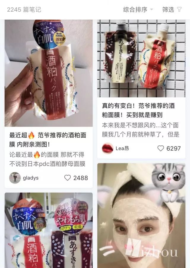 范冰冰在小红书晒面膜,遭到了代购们的集体*制抵**