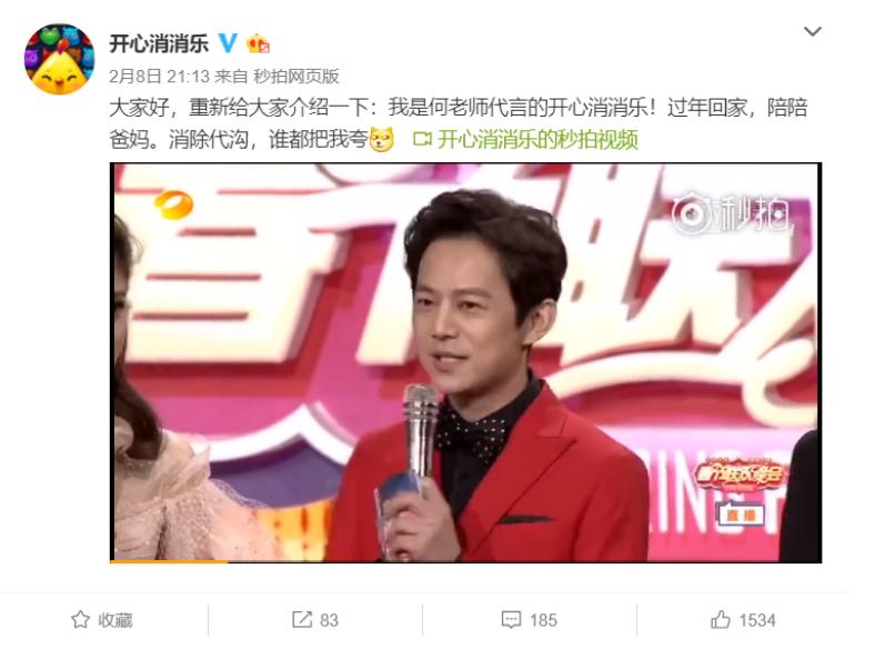 AppStore春节档手游吸金近17亿,都被哪些产品卷走了?