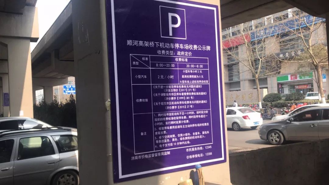 济南市区免费停车场,济南市中心停车场