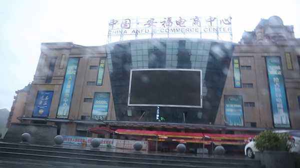 安福电商城：“阿迪耐克”百元无奈只敢深夜开张，严打屡禁不止！