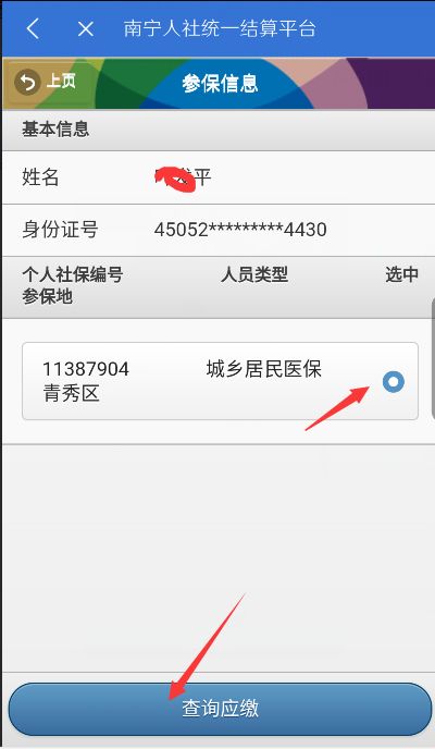 绀句繚app绀句繚鏂板缂磋垂鎬庝箞鎿嶄綔,绀句繚app寰俊缂磋垂