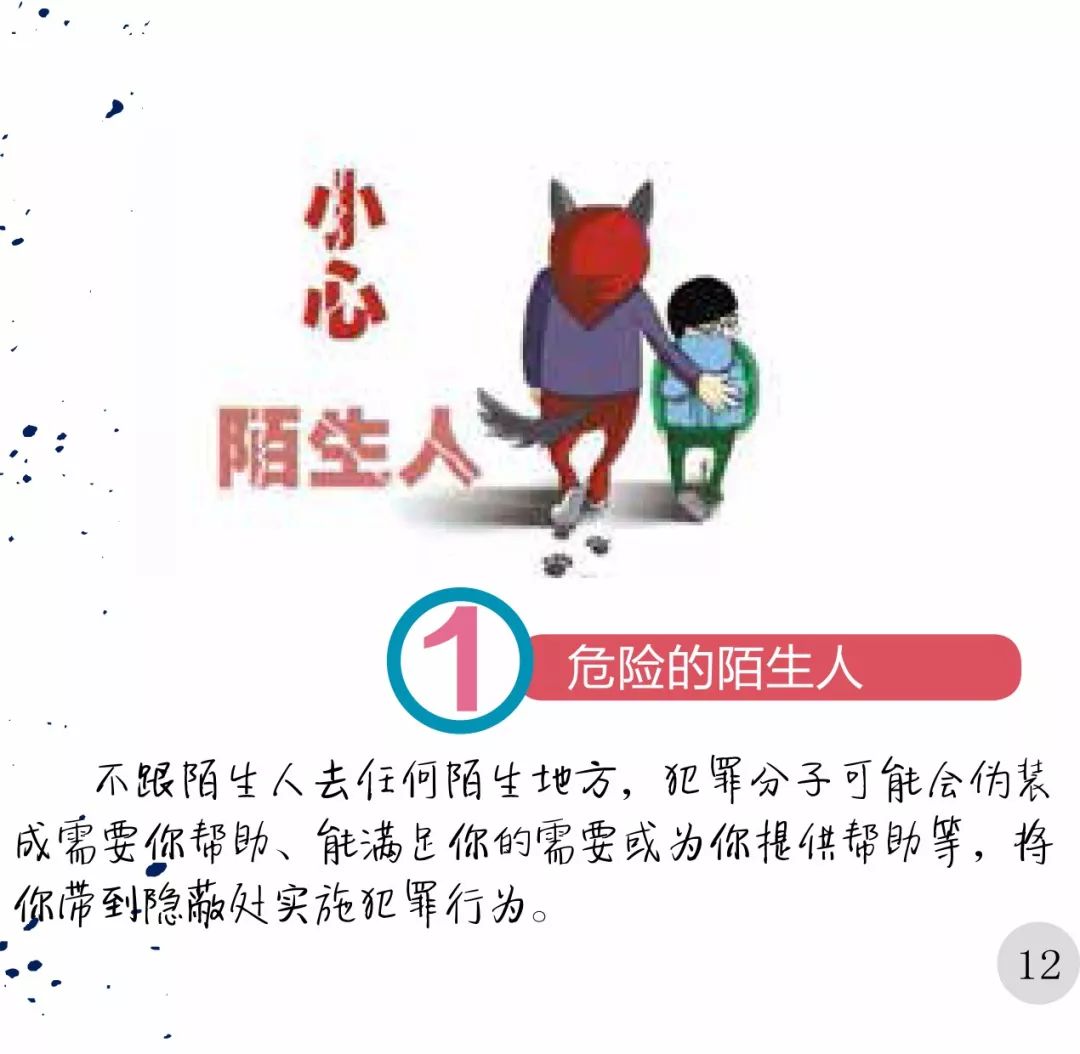 未成年人防身用的东西,未成年人出门需要带什么防身