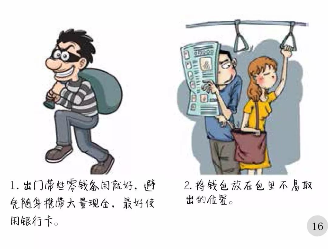 未成年人防身用的东西,未成年人出门需要带什么防身