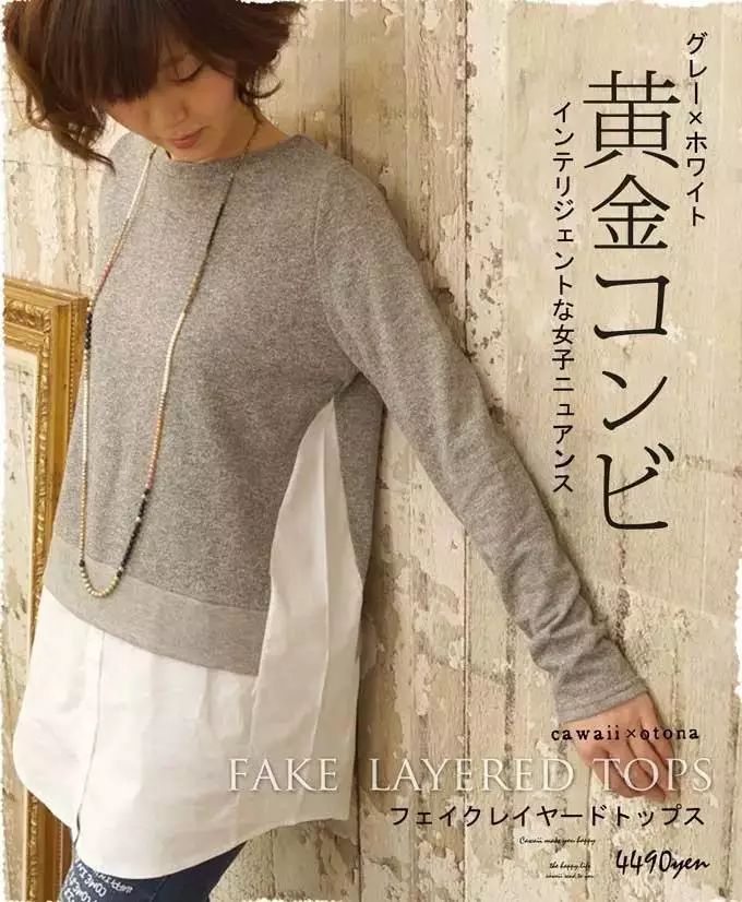 衣服又宽又长怎么改造小技巧,短款衣服太短了怎么补救