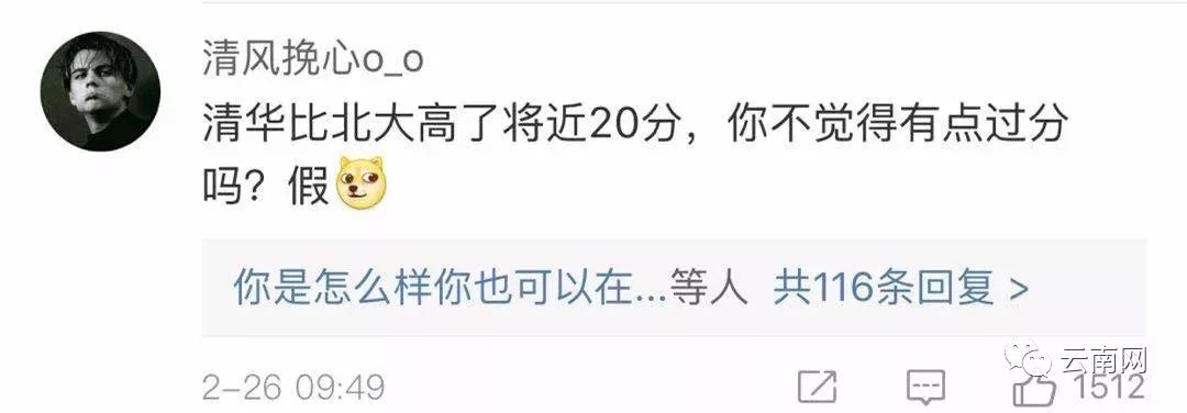 云大与昆工,云大跻身全国百强