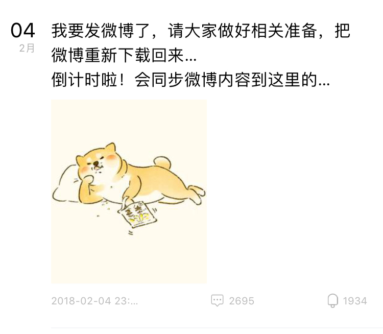 180228郑爽雪糕群2月频繁冒泡有趣还是你有趣