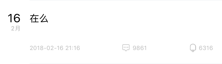 180228郑爽雪糕群2月频繁冒泡有趣还是你有趣