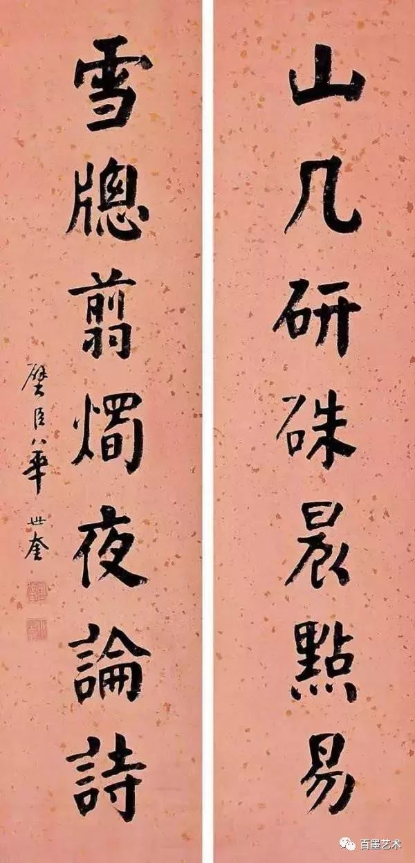 颜体大家华世奎,华世奎颜体视频