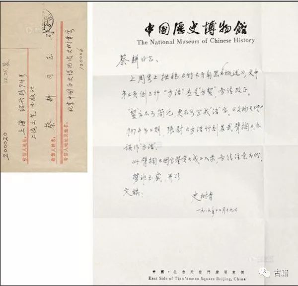 顾廷龙文集,顾廷龙篆书作品欣赏