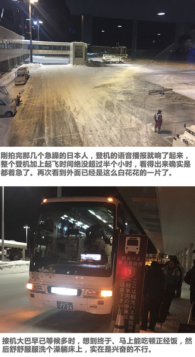 三天吃四顿饭，大汉秒变代购！北海道-东京游记