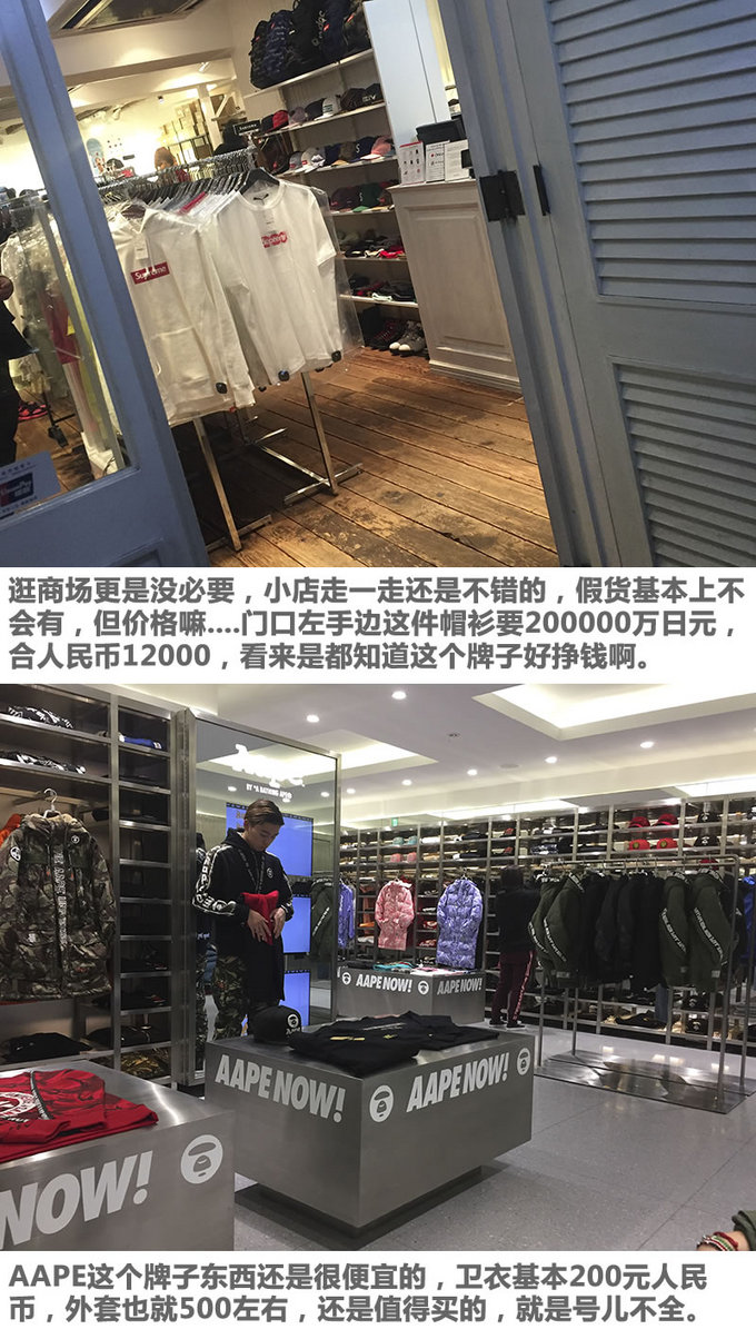 三天吃四顿饭，大汉秒变代购！北海道-东京游记