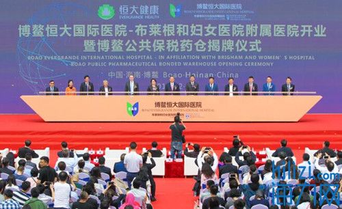 乘借先行区政策优势 恒大医院破国际新药入华瓶颈