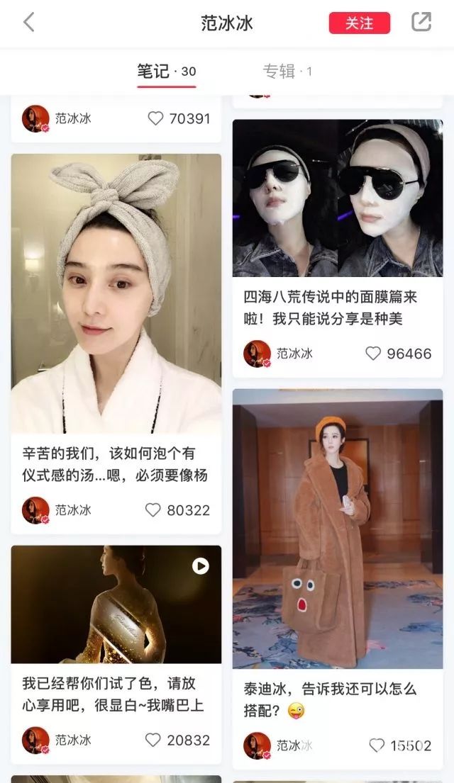 范冰冰在小红书晒面膜,遭到了代购们的集体*制抵**