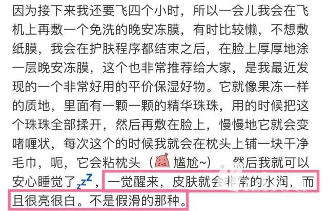 范冰冰在小红书晒面膜,遭到了代购们的集体*制抵**